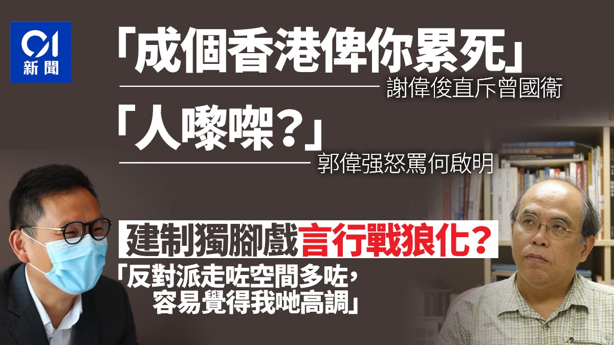 延任議會|言行愈趨「戰狼化」?建制:非為博表現 有比較有傷害 延任議會|言行愈趨「戰狼化」?建制:非為博表現 有比較有傷害
