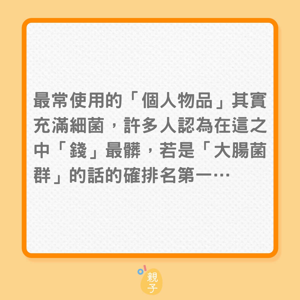 馬桶 浴室不是家中最髒地方 廚房這裏堪稱含最多大腸桿菌群 香港01 親子