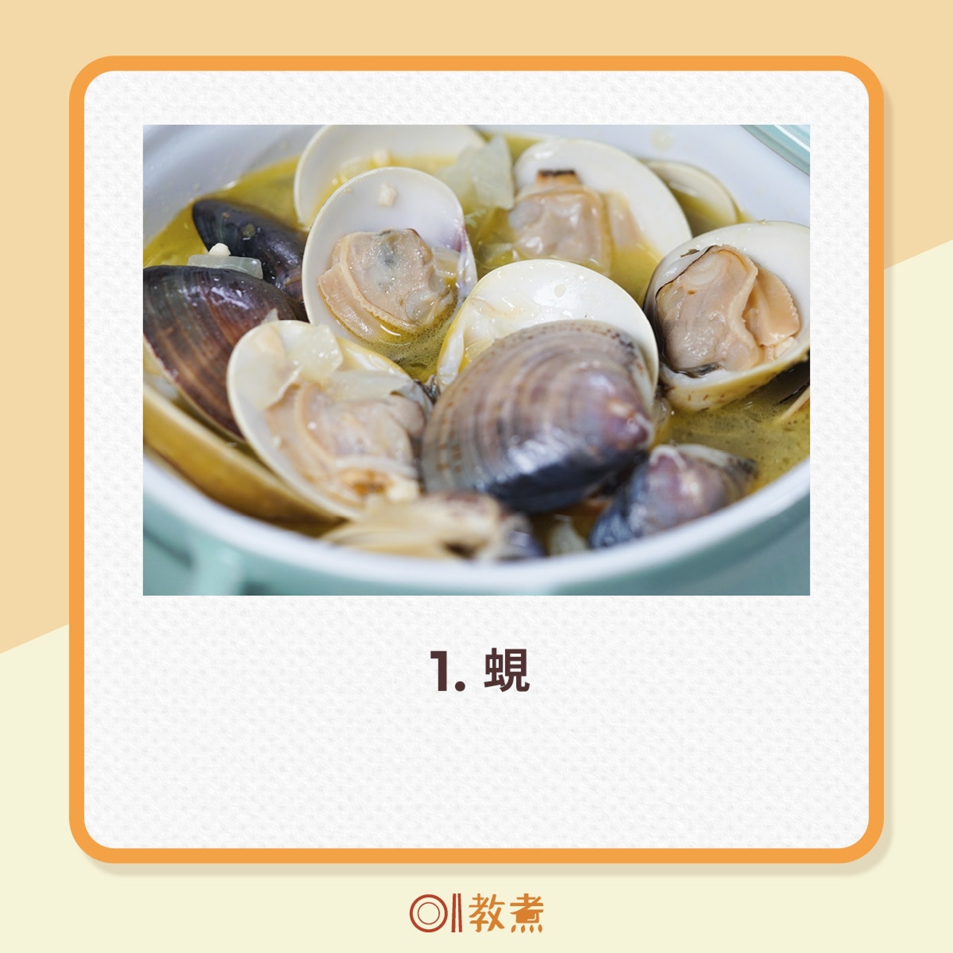 B12食物是甚麼?(01製圖) B12食物是甚麼?(01製圖)