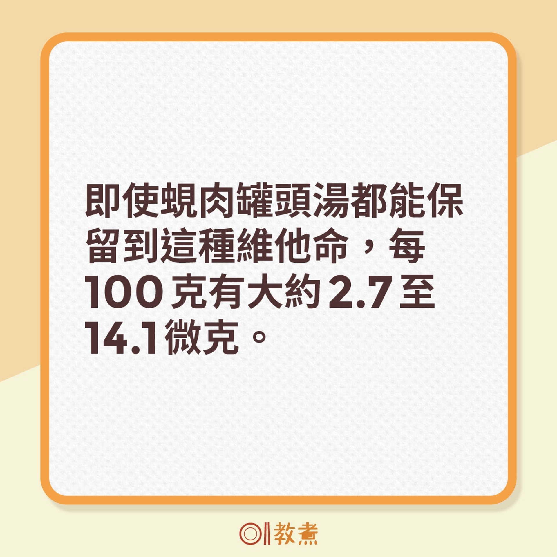 B12食物是甚麼?(01製圖) B12食物是甚麼?(01製圖)