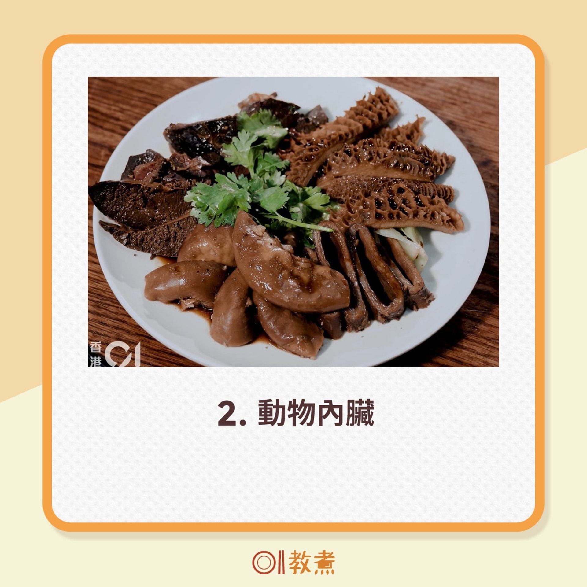 B12食物是甚麼?(01製圖) B12食物是甚麼?(01製圖)