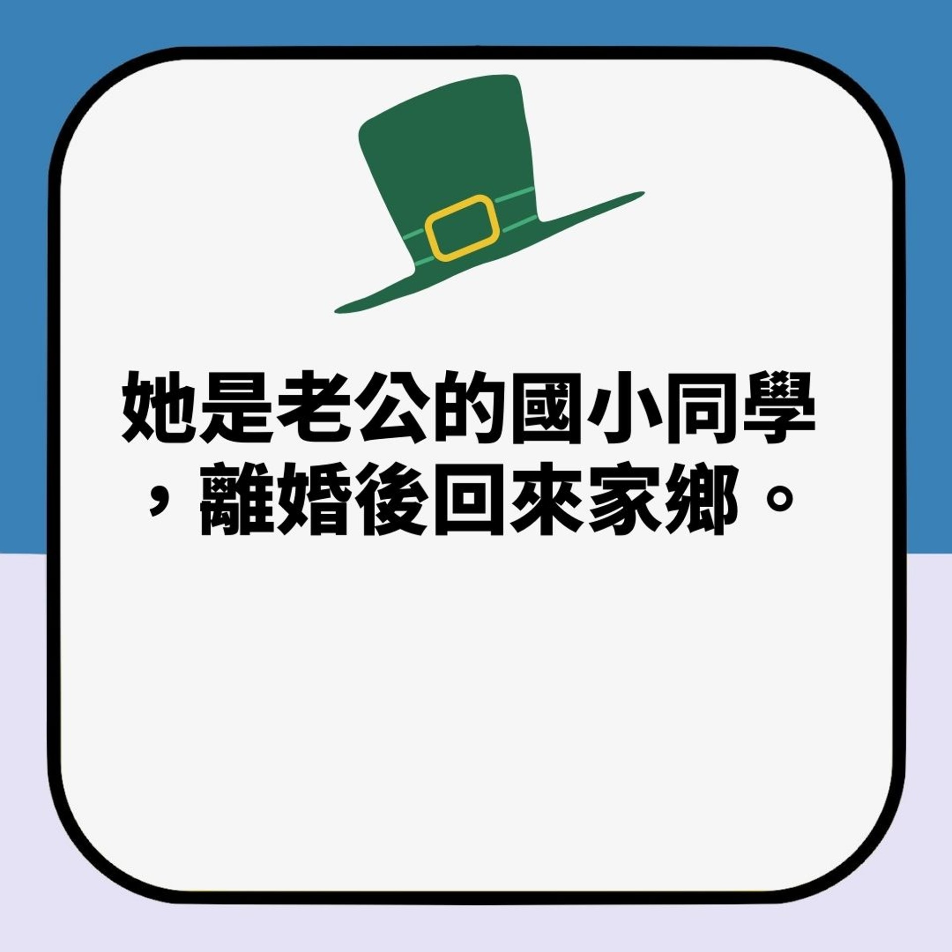 老公成日約小學女同學「傾湊仔經」 人妻最初有得佢點知真係出事(01製圖) 老公成日約小學女同學「傾湊仔經」 人妻最初有得佢點知真係出事(01製圖)