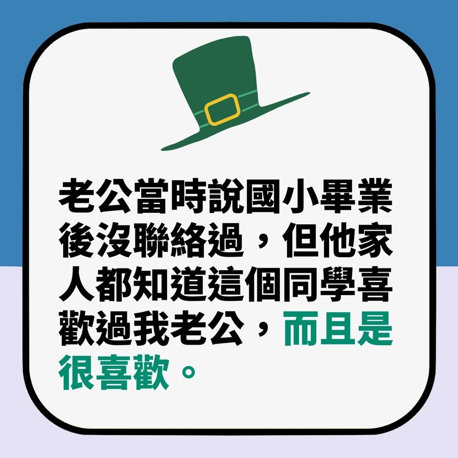 老公成日約小學女同學「傾湊仔經」 人妻最初有得佢點知真係出事(01製圖) 老公成日約小學女同學「傾湊仔經」 人妻最初有得佢點知真係出事(01製圖)