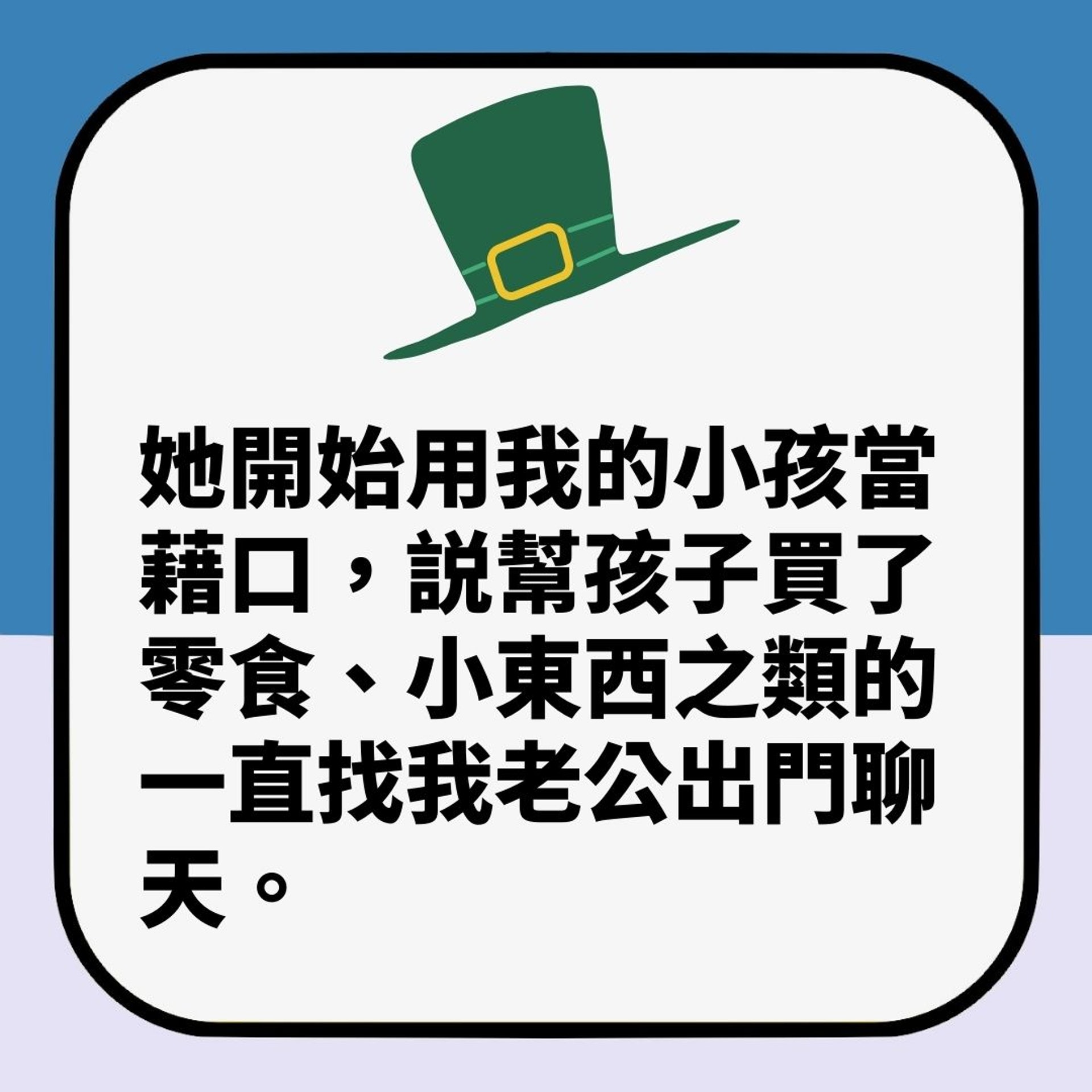 老公成日約小學女同學「傾湊仔經」 人妻最初有得佢點知真係出事(01製圖) 老公成日約小學女同學「傾湊仔經」 人妻最初有得佢點知真係出事(01製圖)