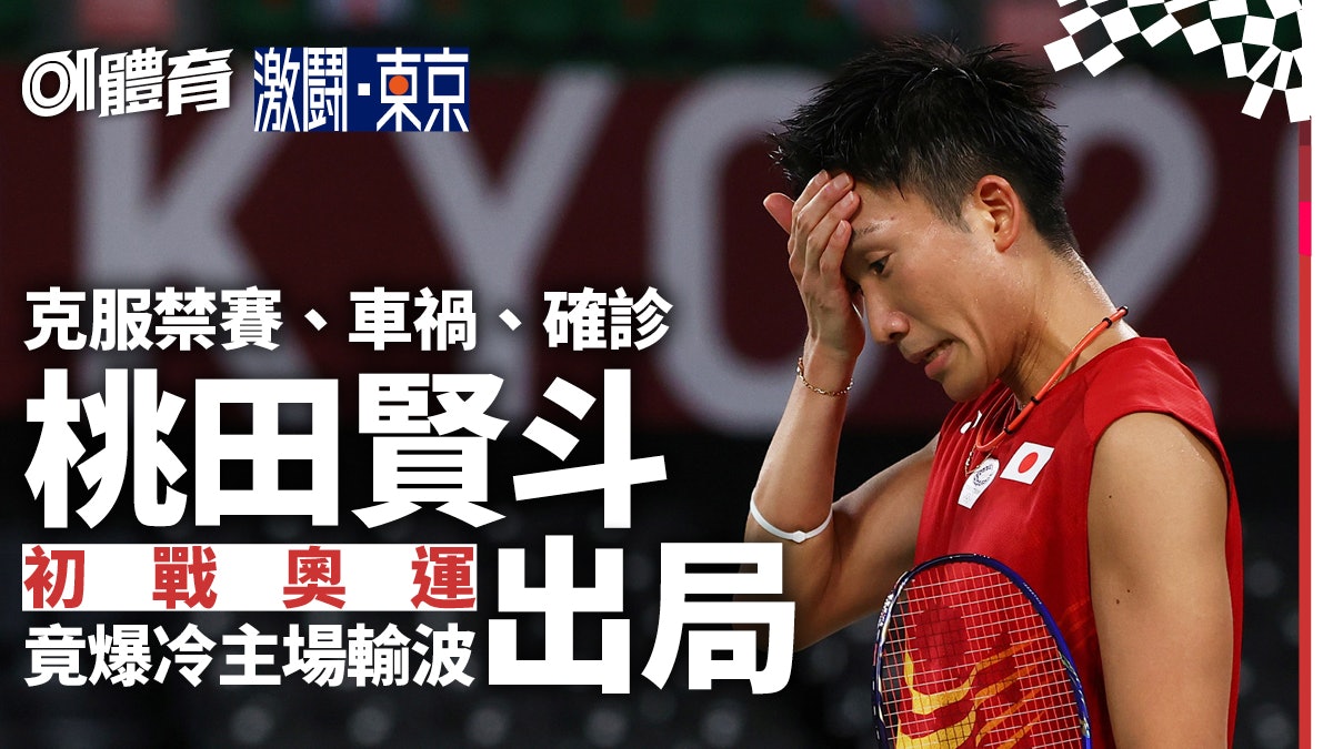 桃田賢斗 香港01 桃田賢斗 香港01