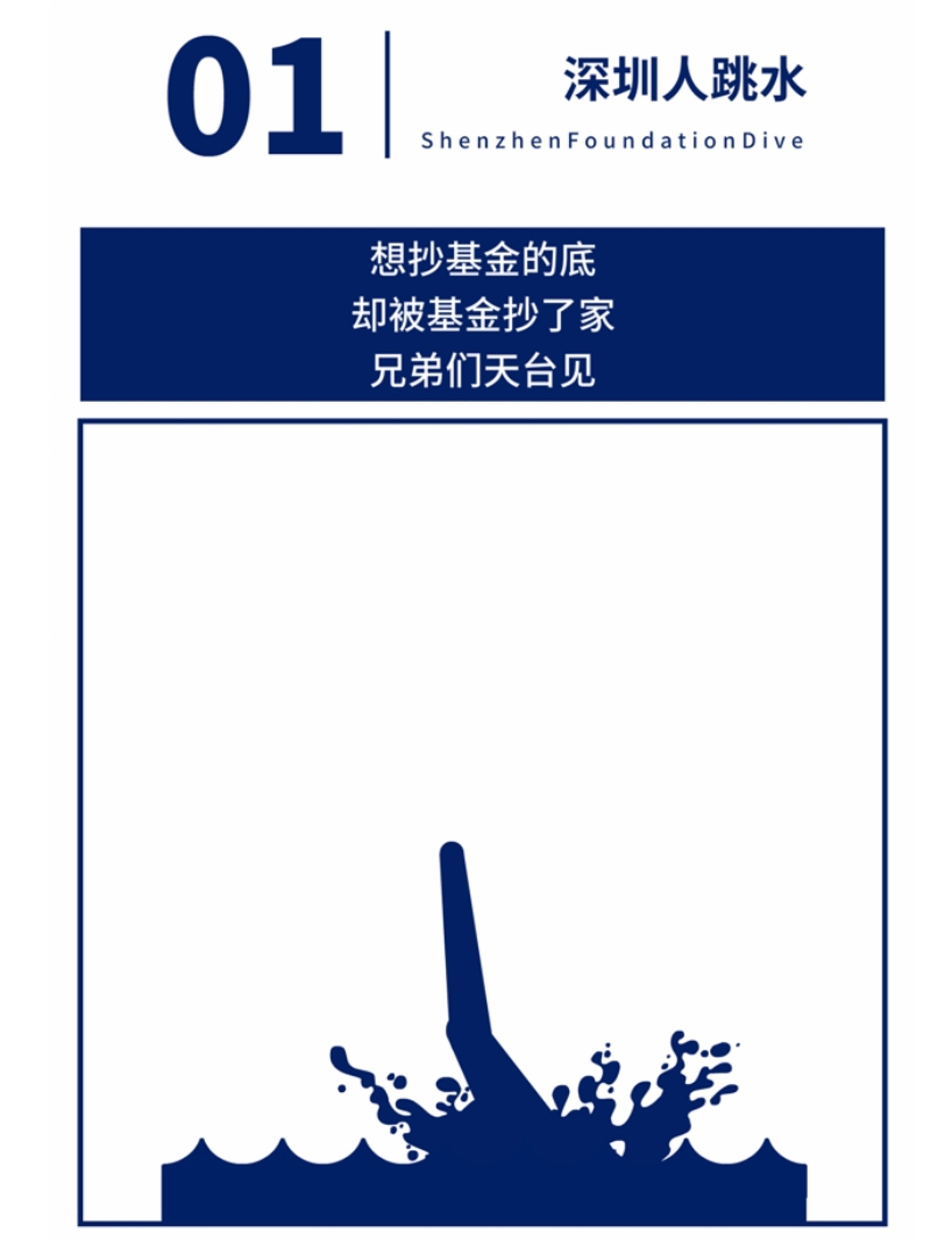 東京奧運惡搞漫畫:深圳人奧運衝金圖鑑(深圳微時光授權使用) 東京奧運惡搞漫畫:深圳人奧運衝金圖鑑(深圳微時光授權使用)
