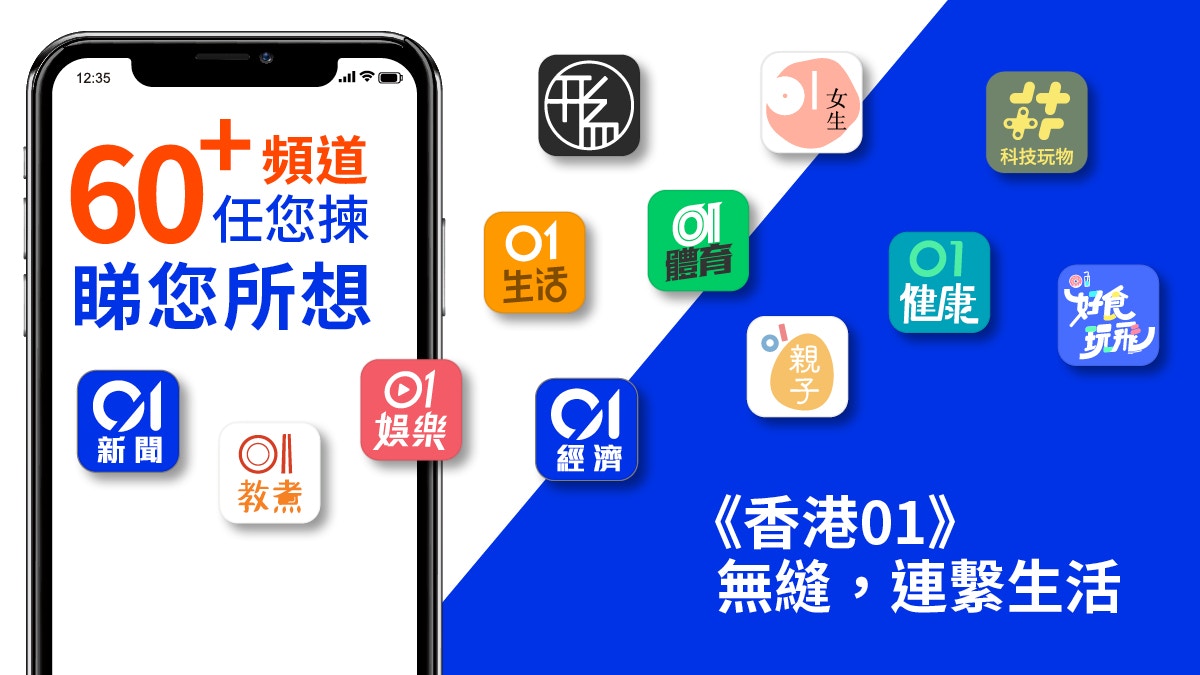 全新一輯《香港01》品牌形象廣告登場