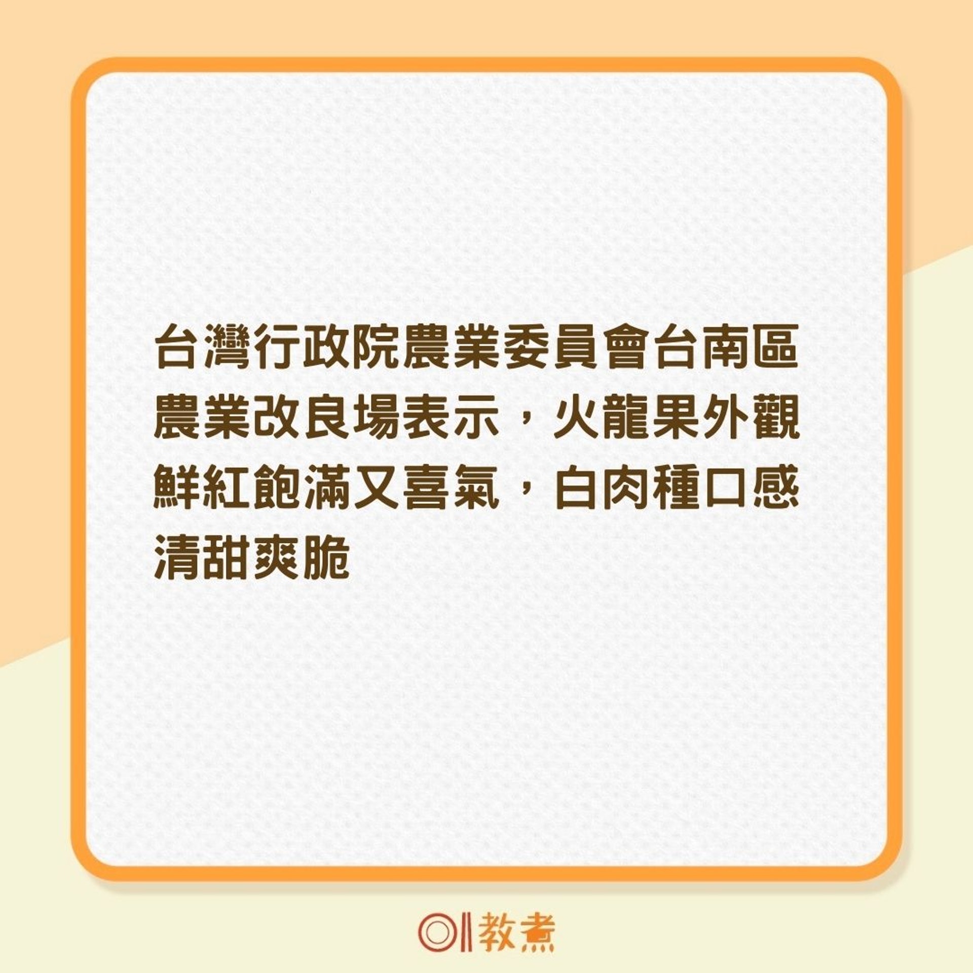 火龍果營養(01製圖) 火龍果營養(01製圖)