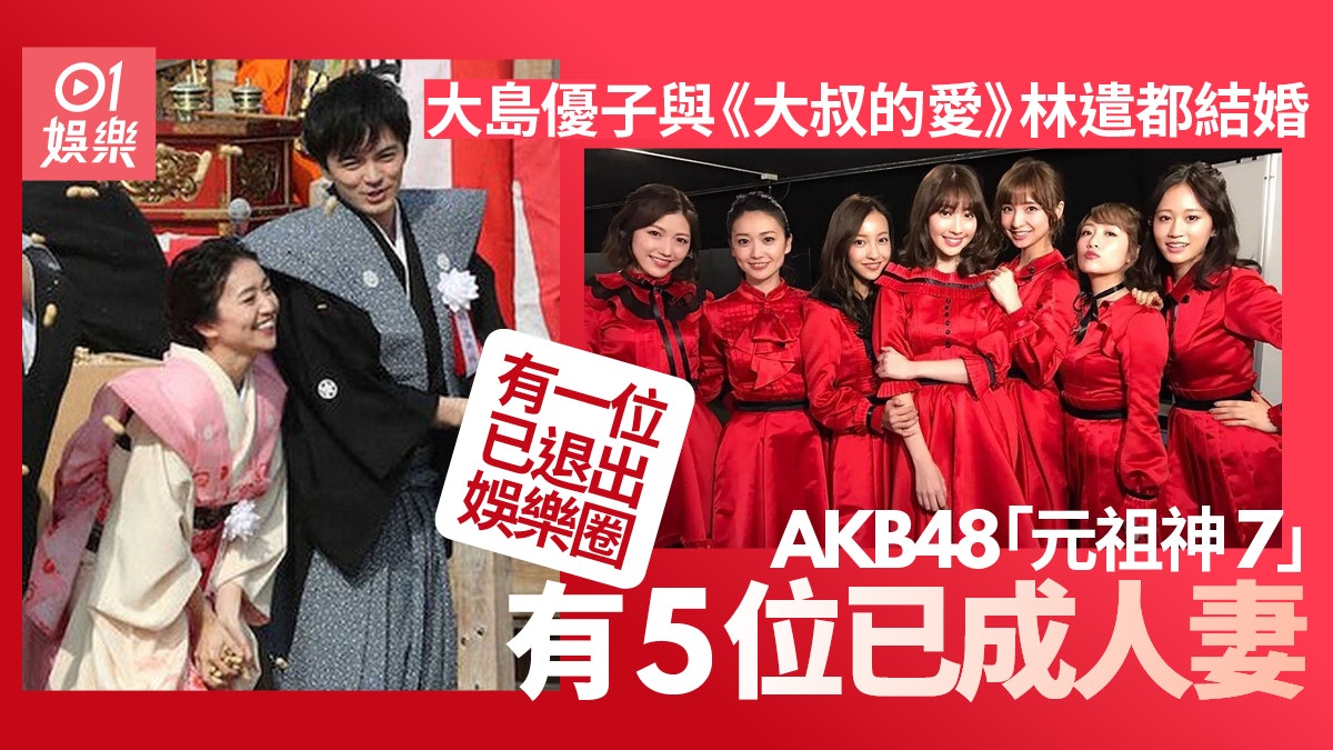 大島優子 香港01 大島優子 香港01