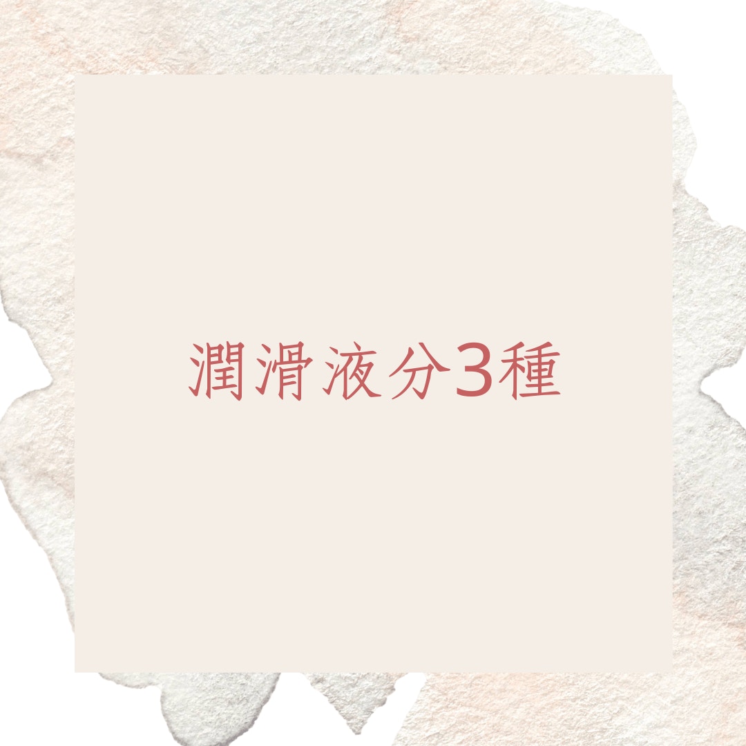 潤滑液5點使用須知（01製圖）