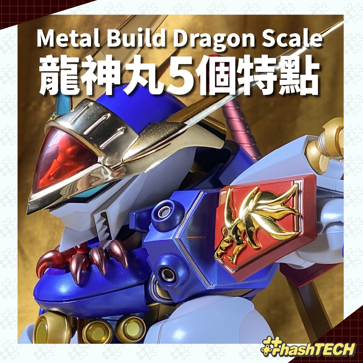 【開封美品・付属品完備】L BUILD DRAGON SCALE 龍神丸 龍神丸Metal Build Dragon Scale開箱160mm高賣過千附5大賣點
