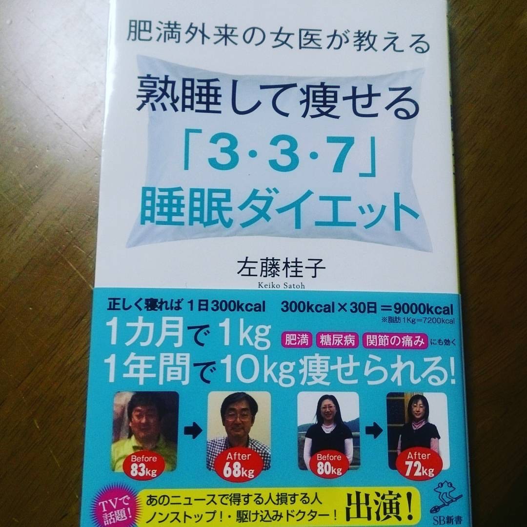 日本專家指瞓住覺一樣可以減到肥 想提升睡眠質素就要靠它 香港01 好生活