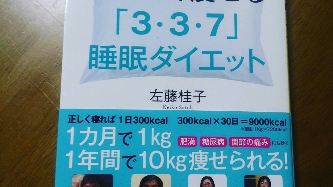 日本專家指瞓住覺一樣可以減到肥 想提升睡眠質素就要靠它 香港01 好生活