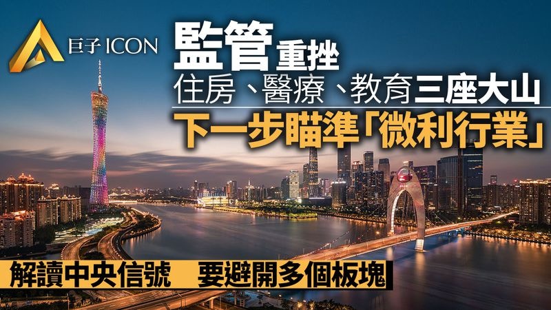 恒生科指一周年破底　騰訊音樂判罰　教育股血洗｜巨子一周精選