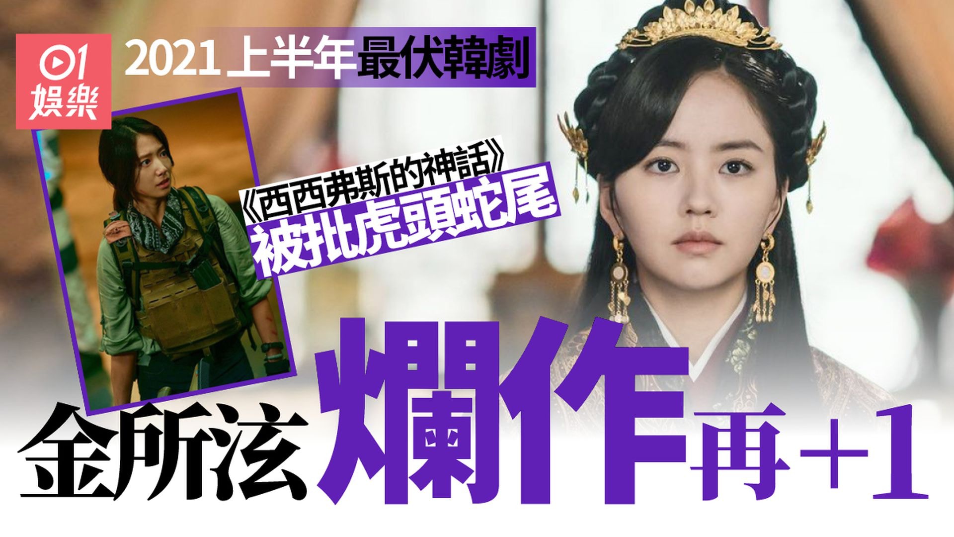 8月韓劇︱金裕貞《紅天機》演絕美畫家池珍熙車太鉉齊回歸