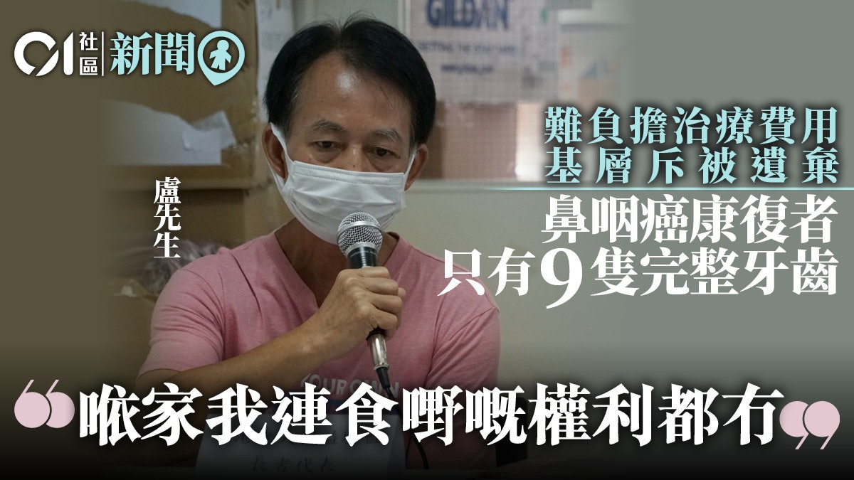 調查揭近五成基層長者需強忍牙痛團體促政府加設牙科保健券 調查揭近五成基層長者需強忍牙痛團體促政府加設牙科保健券