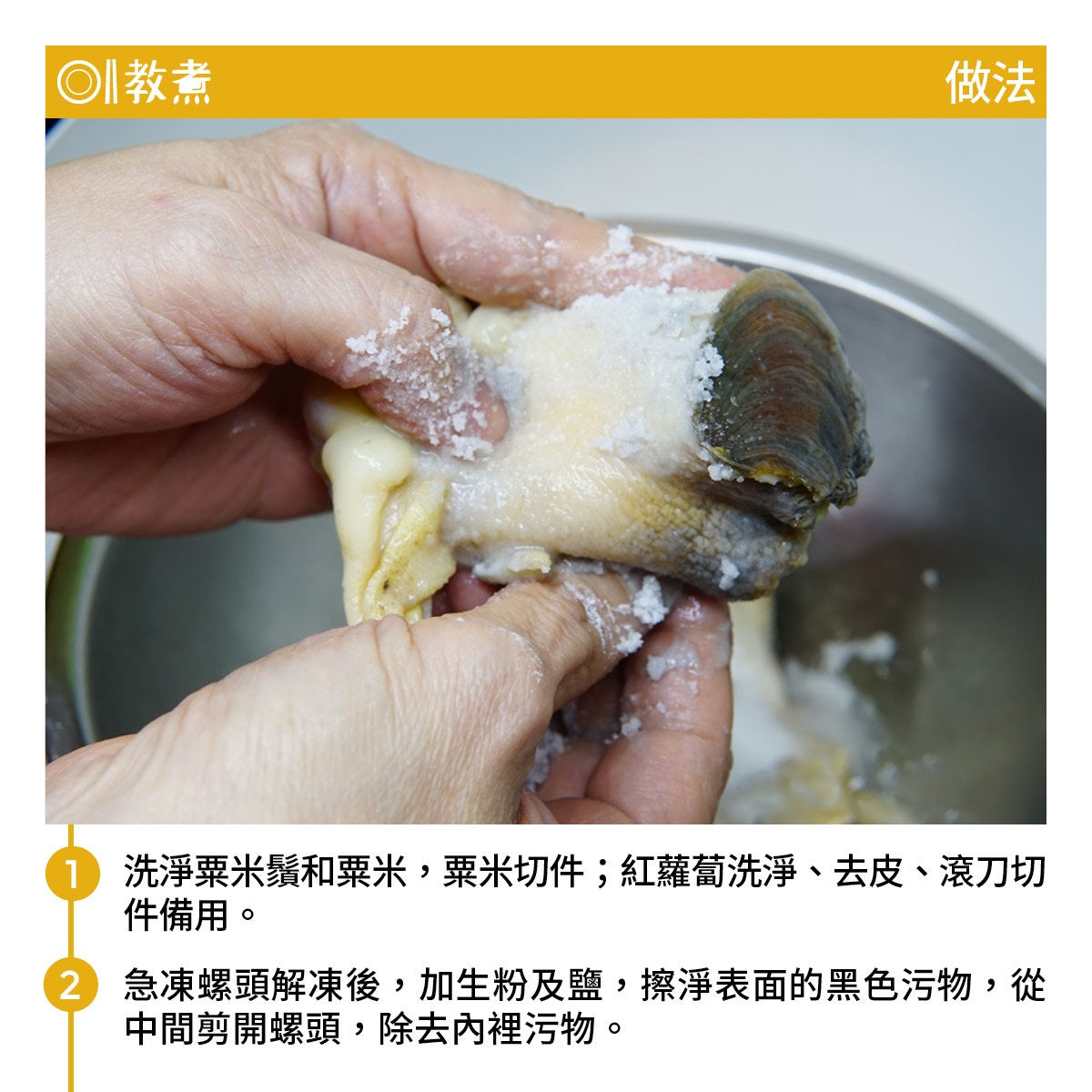 粟米鬚螺頭瘦肉湯食譜