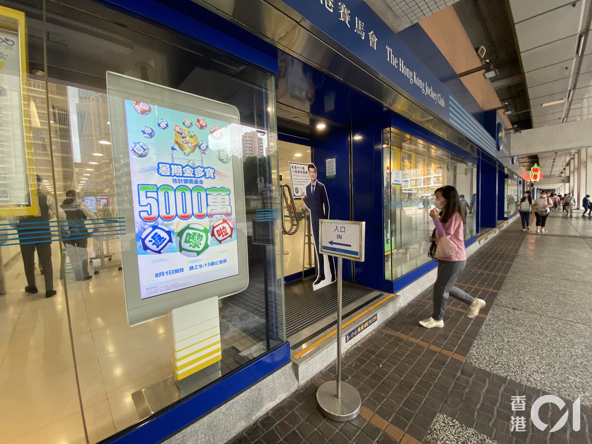 六合彩自去年新春金多寶攪珠後,一直受疫情影響,馬會未有再辦金多寶攪珠,終在今晚再次舉行,料一注獨中暑期金多寶,可得5,000萬元。(倪清江攝) 六合彩自去年新春金多寶攪珠後,一直受疫情影響,馬會未有再辦金多寶攪珠,終在今晚再次舉行,料一注獨中暑期金多寶,可得5,000萬元。(倪清江攝)