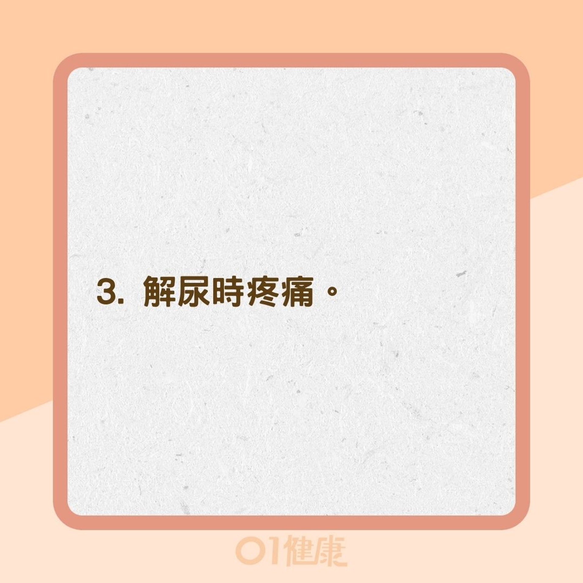 陰道念珠菌感染有哪些症狀?(01製圖) 陰道念珠菌感染有哪些症狀?(01製圖)