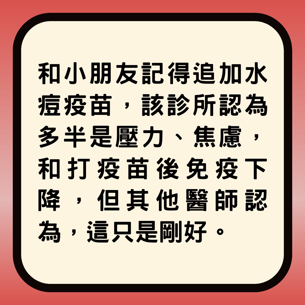 新冠疫苗再現恐怖副作用？打完針後疱疹纏身（01製圖）