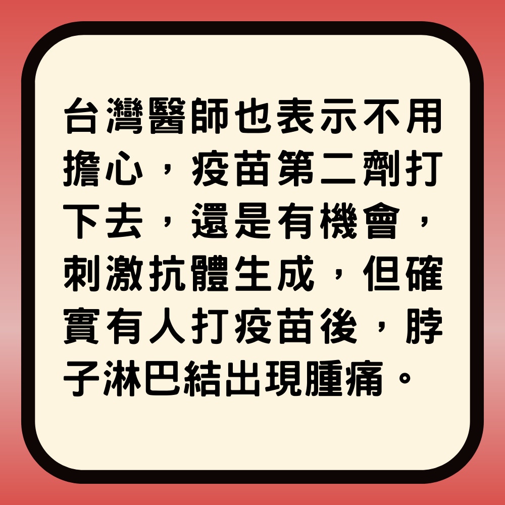 新冠疫苗再現恐怖副作用？打完針後疱疹纏身（01製圖）