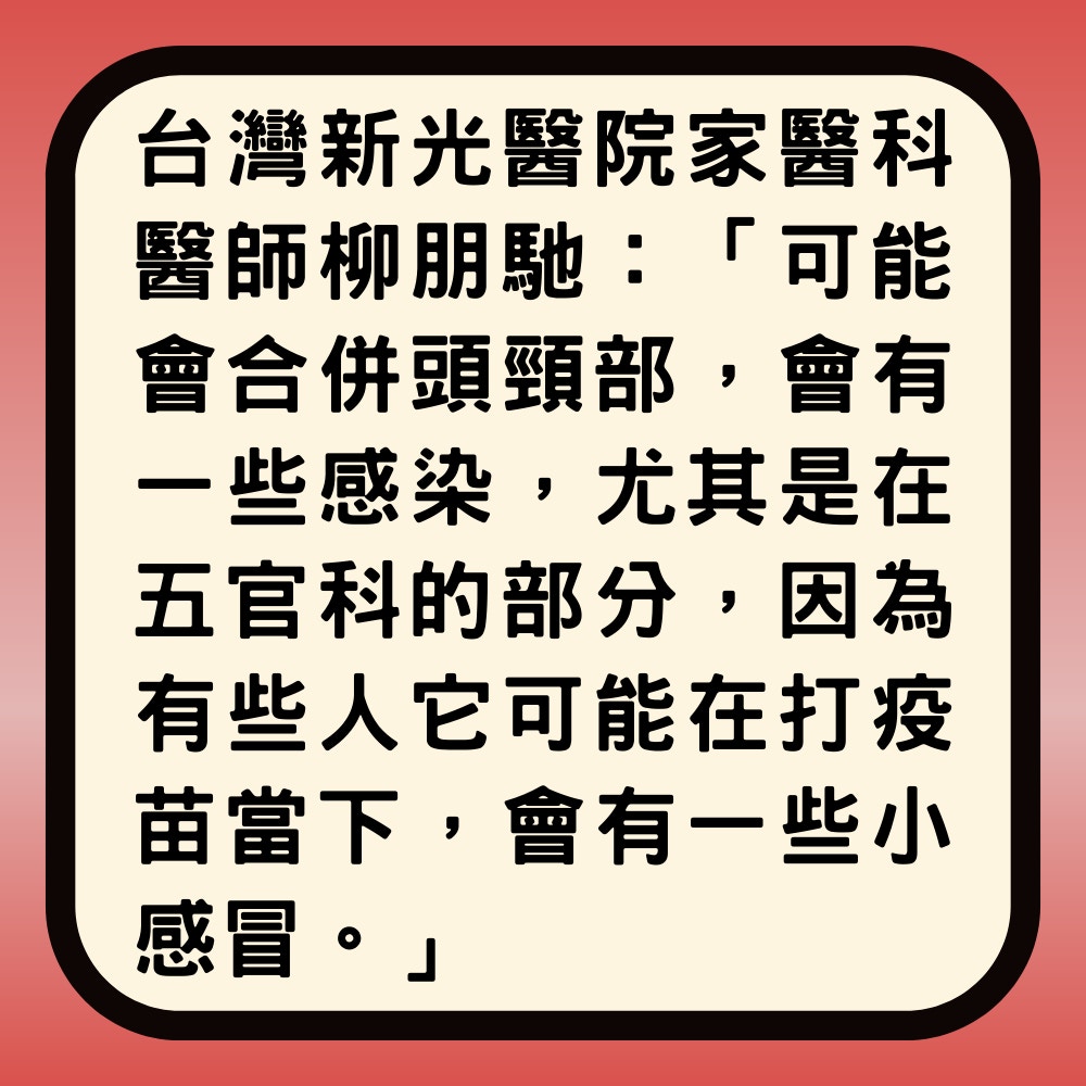 新冠疫苗再現恐怖副作用？打完針後疱疹纏身（01製圖）