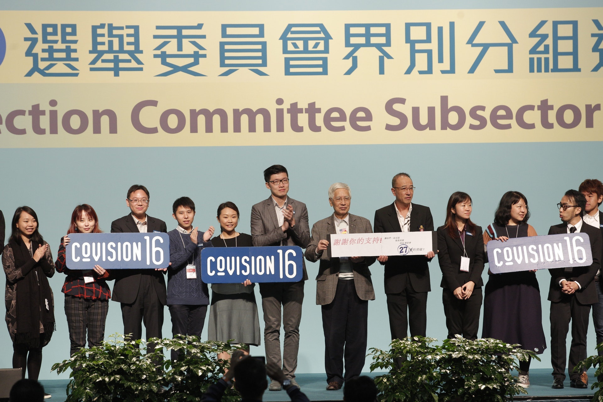 2016年選委會選舉,民主派在建築測量界大勝,30席中取得26席,幾乎將這個上屆梁營票倉「洗倉」。(資料圖片) 2016年選委會選舉,民主派在建築測量界大勝,30席中取得26席,幾乎將這個上屆梁營票倉「洗倉」。(資料圖片)