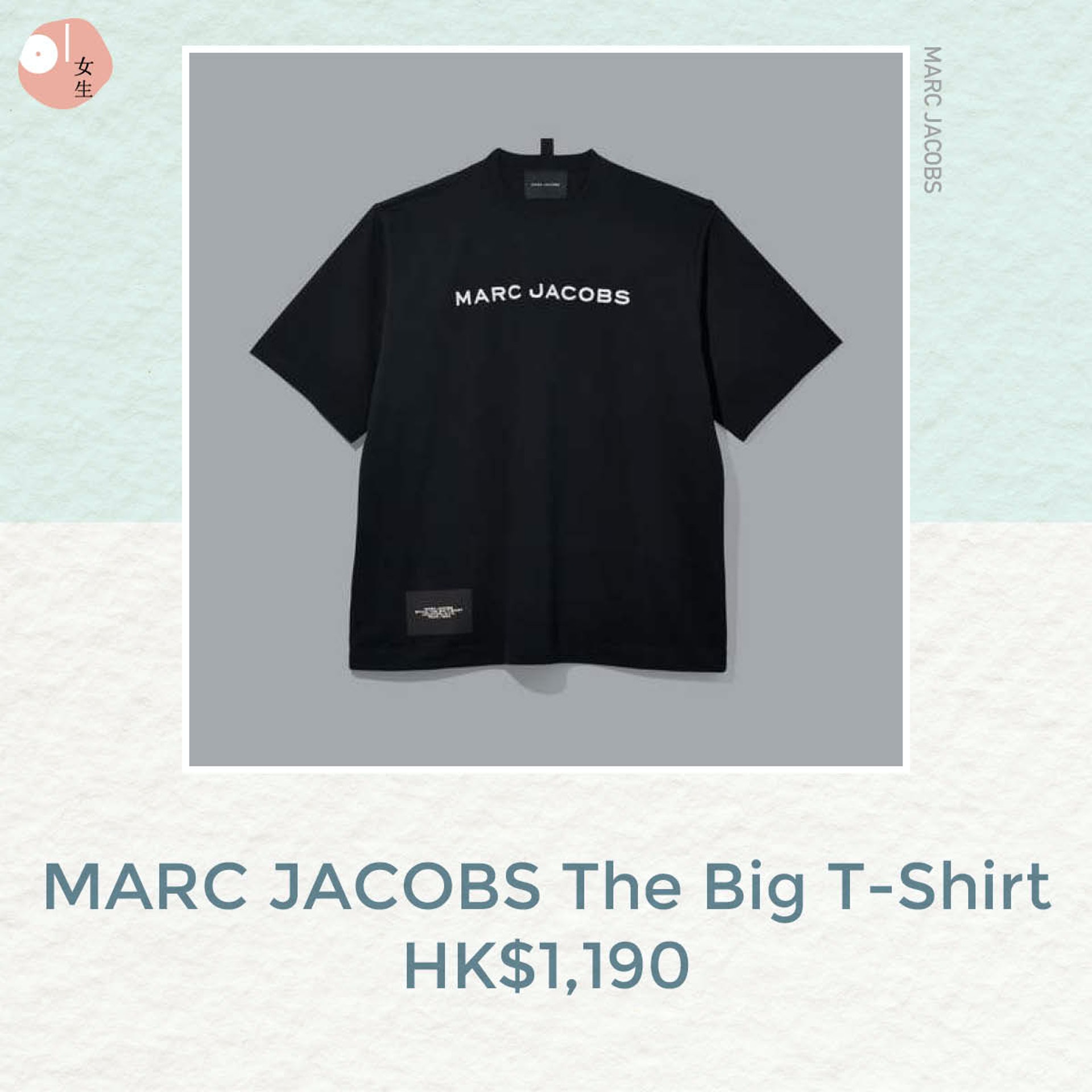 【名牌Logo Tee/MIRROR/Anson Lo/明星同款】盧瀚霆Anson Lo同款MARC JACOBS The Big T-Shirt。 【名牌Logo Tee/MIRROR/Anson Lo/明星同款】盧瀚霆Anson Lo同款MARC JACOBS The Big T-Shirt。