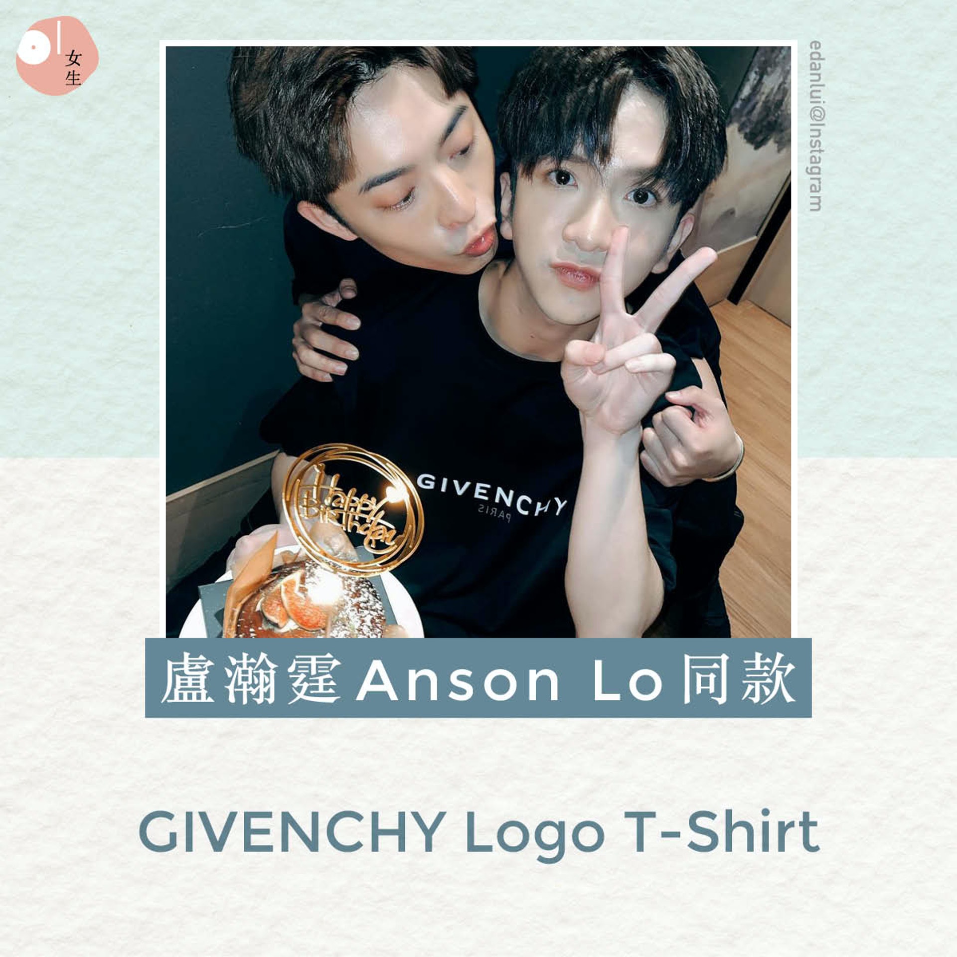 【名牌Logo Tee/MIRROR/Anson Lo/明星同款】盧瀚霆Anson Lo同款GIVENCHY Logo T-Shirt。 【名牌Logo Tee/MIRROR/Anson Lo/明星同款】盧瀚霆Anson Lo同款GIVENCHY Logo T-Shirt。