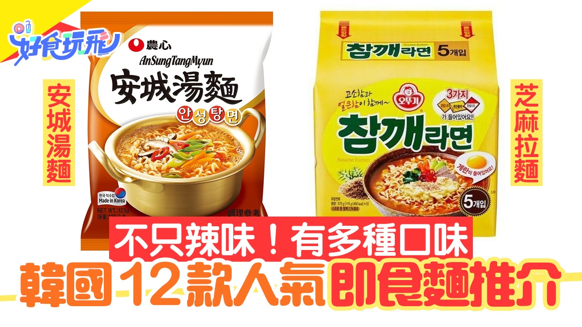 韓國即食麵12款超人氣推介這款辣到讓人流口水 汗水和淚水 香港01 旅遊