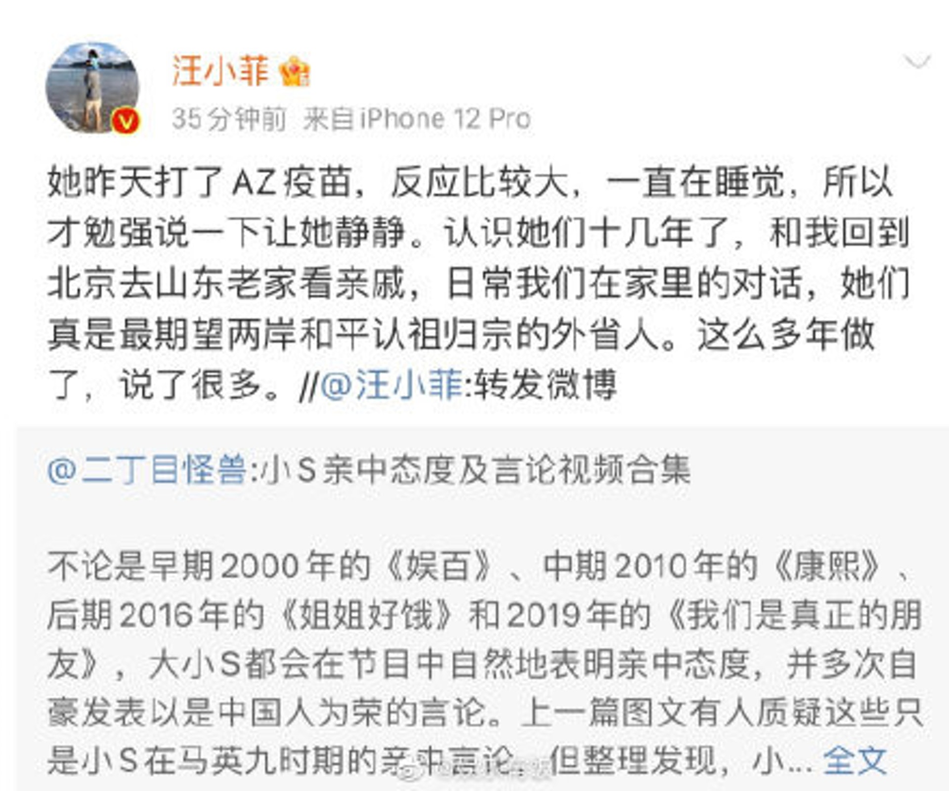 汪小菲發文聲援小S。(微博@汪小菲) 汪小菲發文聲援小S。(微博@汪小菲)