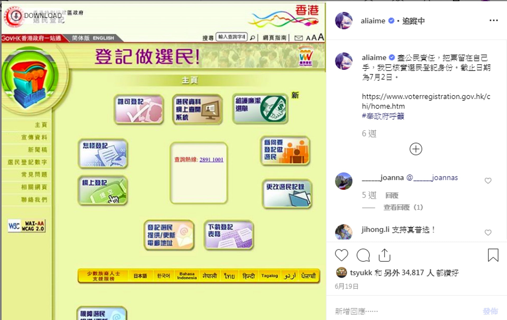 Ali 2019年發表敏感言論。（李佳芯IG）
