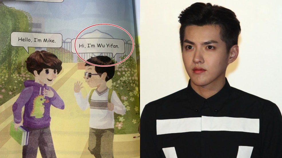 吳亦凡事件︱家長不滿英文書用「Wu Yifan」當名字 出版社爆真相 吳亦凡事件︱家長不滿英文書用「Wu Yifan」當名字 出版社爆真相