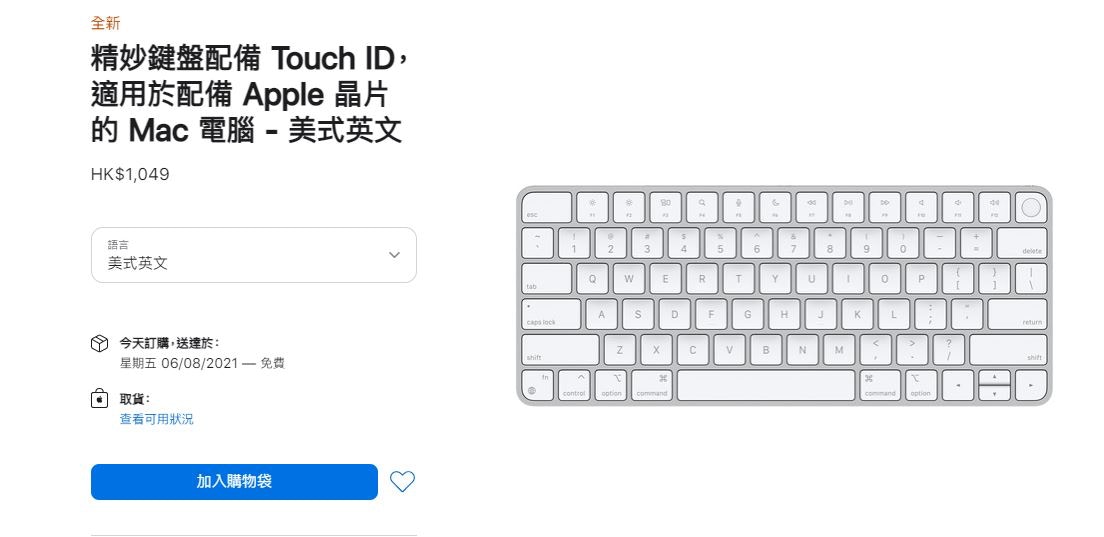 Apple Magic Keyboard Touch ID版上架支援4款產品iPad Pro冇份