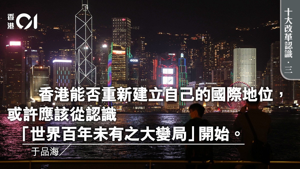 ten-major-reforms-3-what-does-hong-kong-mean-by-international-the