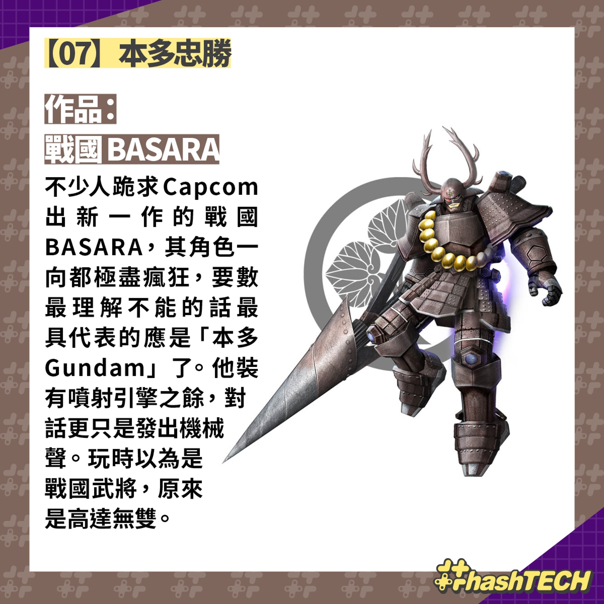 遊戲史上8個最怪角色 壺男 本多忠勝高達煩惱大王你識唔識 香港01 遊戲動漫 遊戲史上8個最怪角色 壺男 本多忠勝高達煩惱大王你識唔識 香港01 遊戲動漫