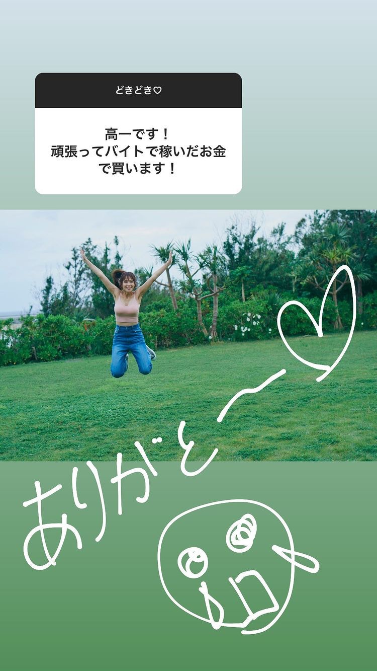 鷲見玲奈在IG限時動態中亦有宣傳新書。（Instagram/@sumi__reina）