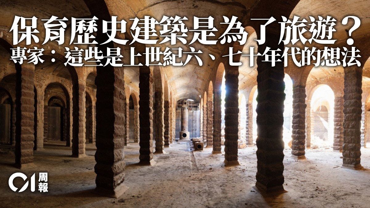 歷史建築從活化到清拆 政府了解保育的本意嗎?