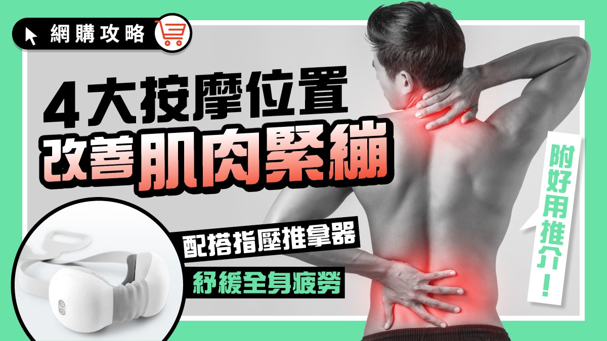 運動按摩|針對4大位置 隨身指壓推拿器 紓緩肌肉疲勞超簡易 運動按摩|針對4大位置 隨身指壓推拿器 紓緩肌肉疲勞超簡易