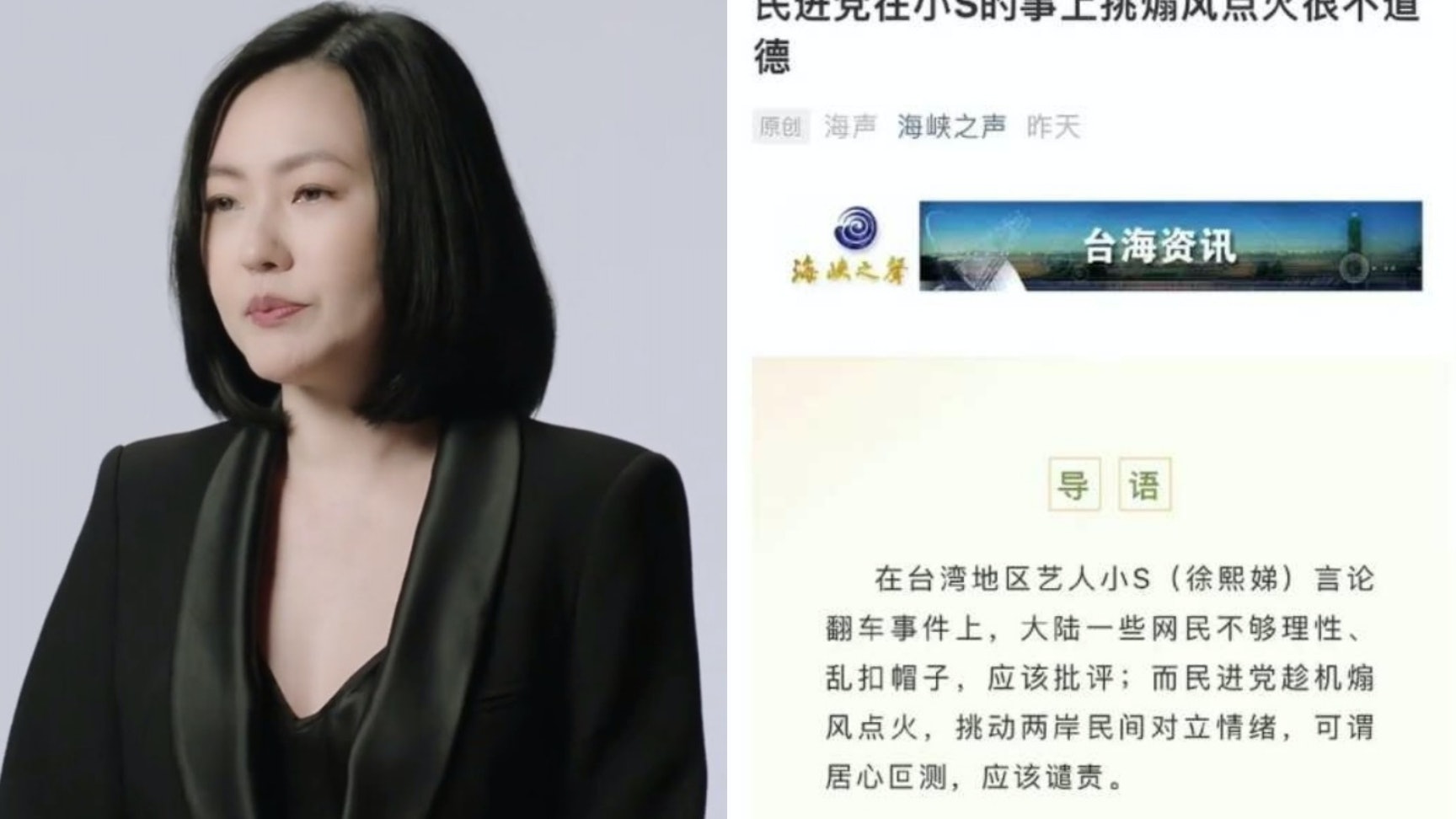東京奧運|聲援小S指稱呼「國手」很正常 陸官媒:網民亂扣帽子 東京奧運|聲援小S指稱呼「國手」很正常 陸官媒:網民亂扣帽子