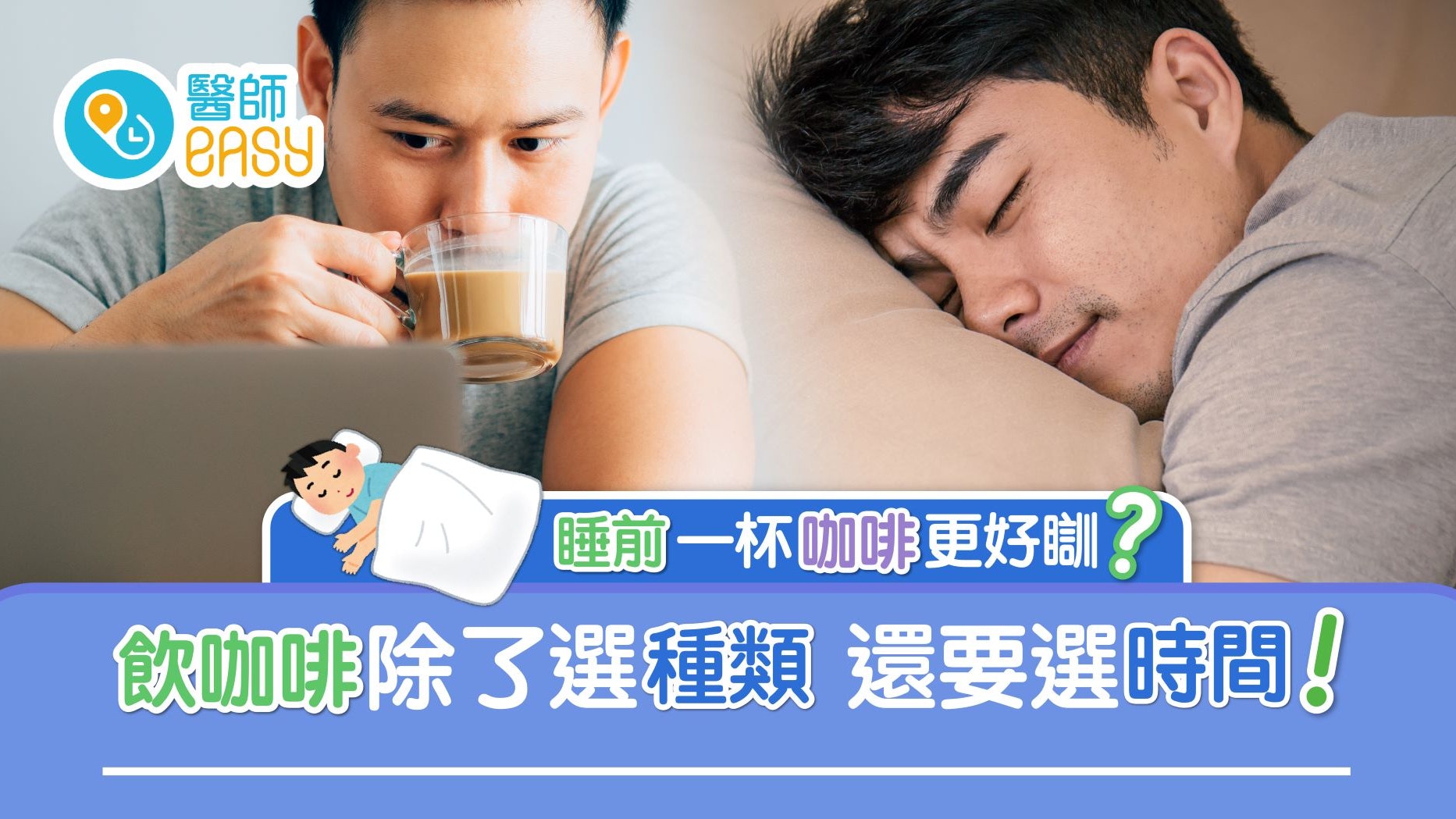 咖啡│咖啡竟可助眠?一旦飲錯時間隨時影響整天血糖代謝 咖啡│咖啡竟可助眠?一旦飲錯時間隨時影響整天血糖代謝