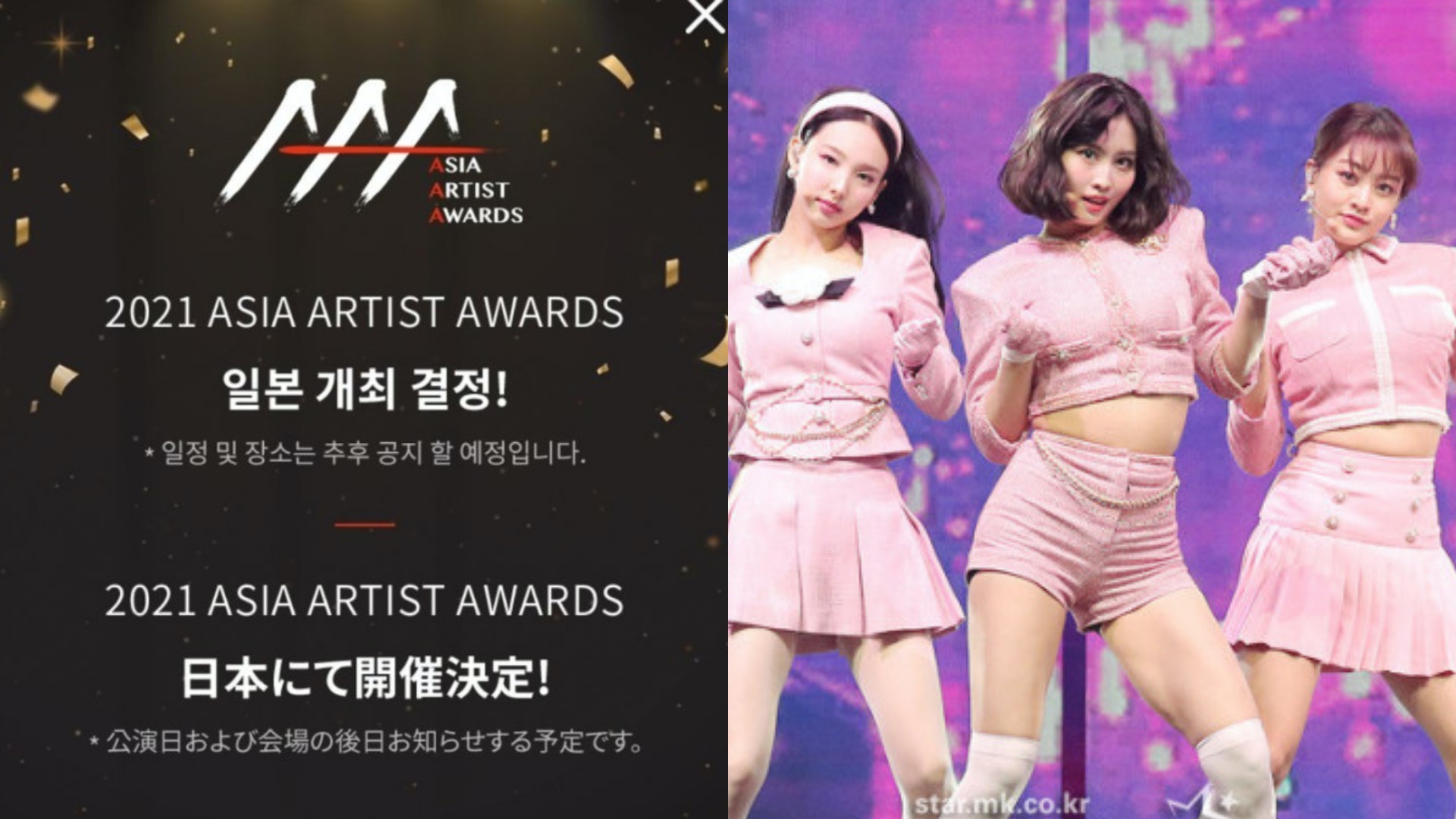 韓國aaa頒獎禮宣布日本舉辦粉絲鬧爆 今天仍上萬人確診 韓國aaa頒獎禮宣布日本舉辦粉絲鬧爆 今天仍上萬人確診