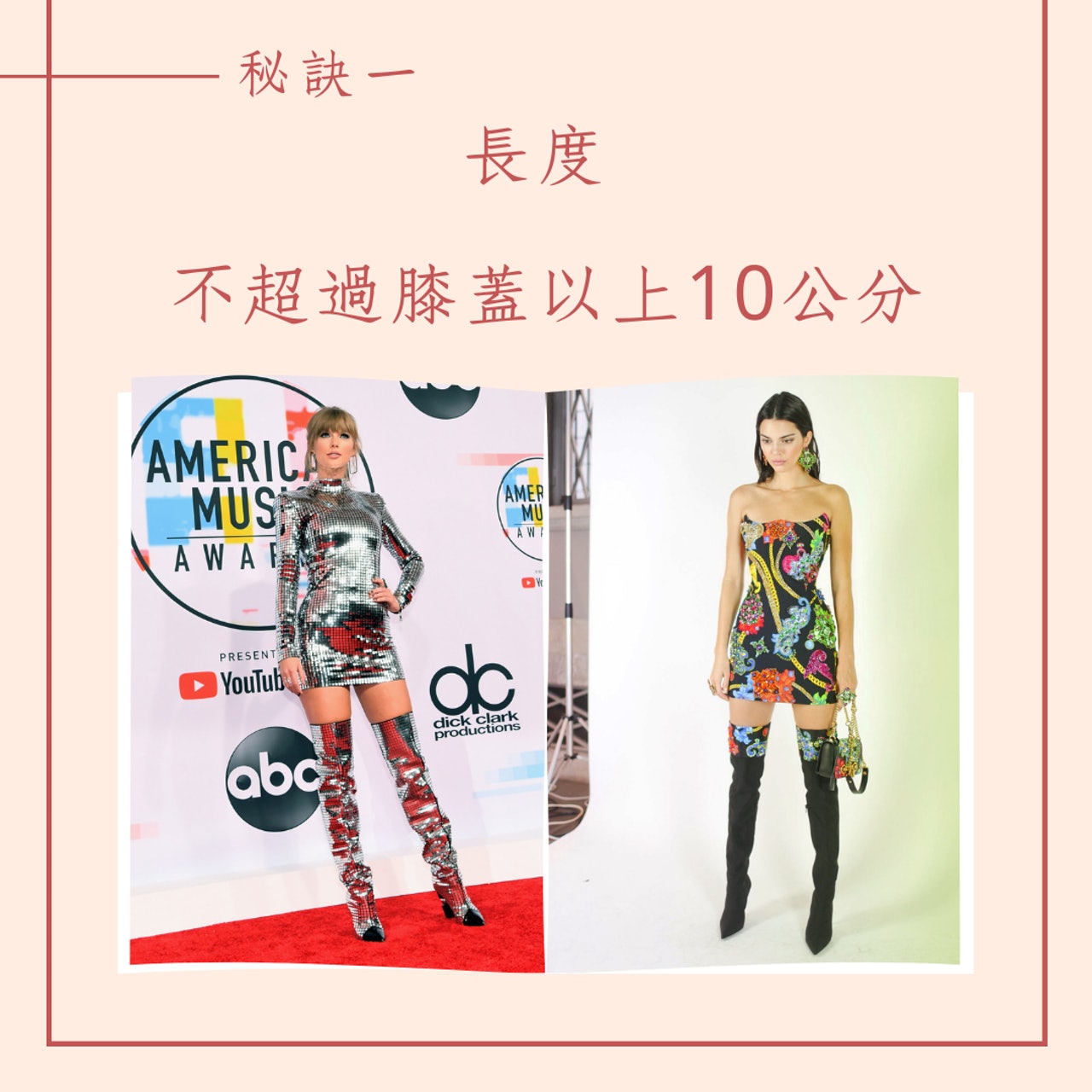 挑選膝上靴的3個秘訣(Gettyimages;01製圖) 挑選膝上靴的3個秘訣(Gettyimages;01製圖)