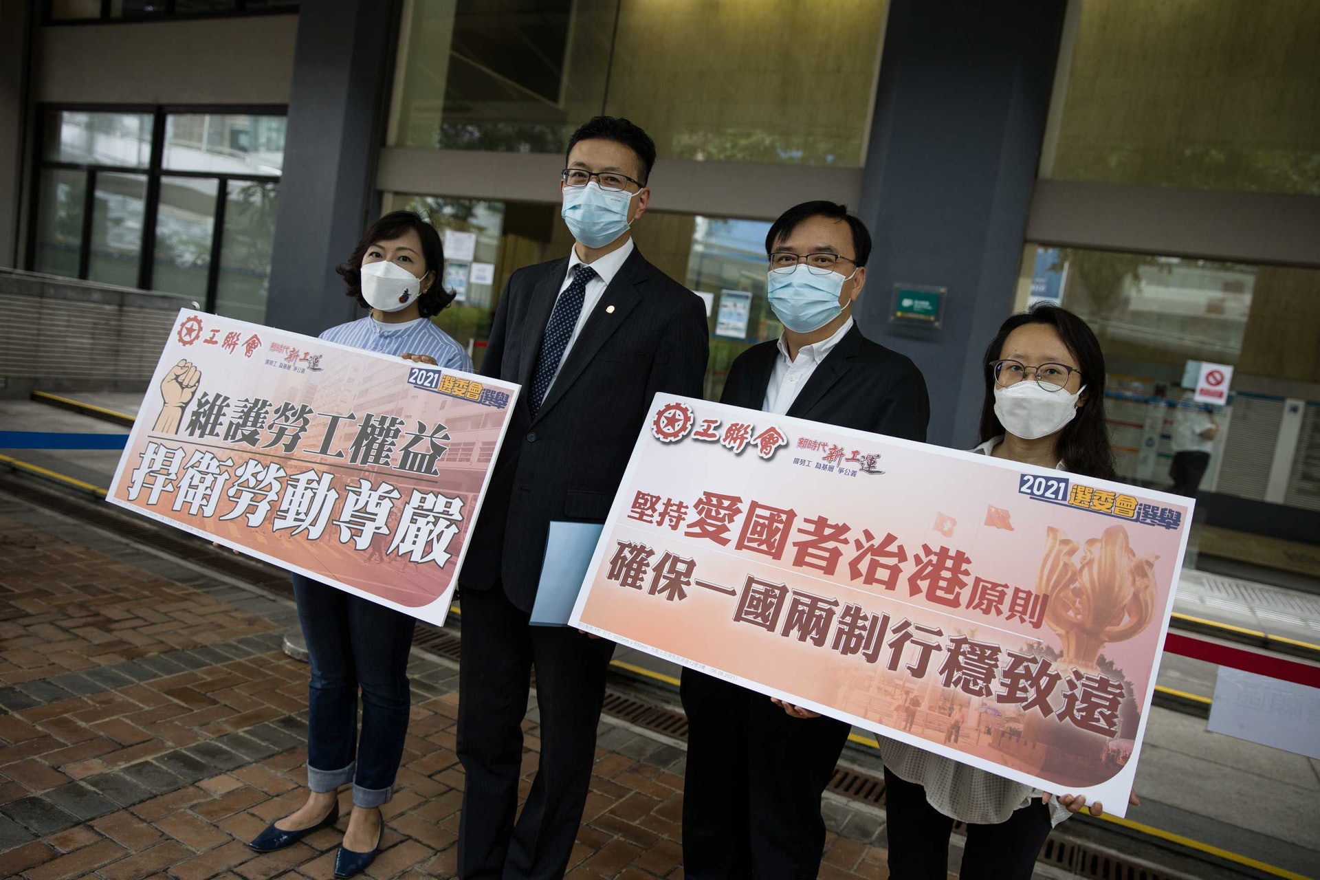 工聯會會長吳秋北、 理事長黃國、副會長麥美娟及秘書長馬光如一行四人陪同出戰勞工界選委的代表,到海港政府大樓遞交提名表格。(梁鵬威攝) 工聯會會長吳秋北、 理事長黃國、副會長麥美娟及秘書長馬光如一行四人陪同出戰勞工界選委的代表,到海港政府大樓遞交提名表格。(梁鵬威攝)