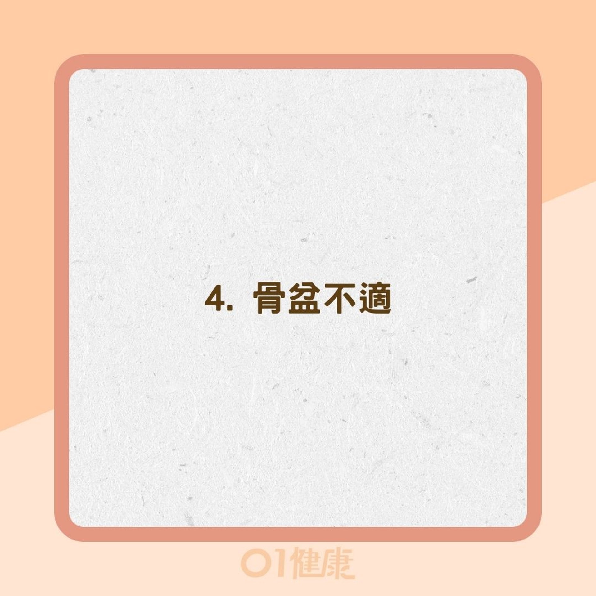 卵巢癌可能出現的症狀(01製圖) 卵巢癌可能出現的症狀(01製圖)