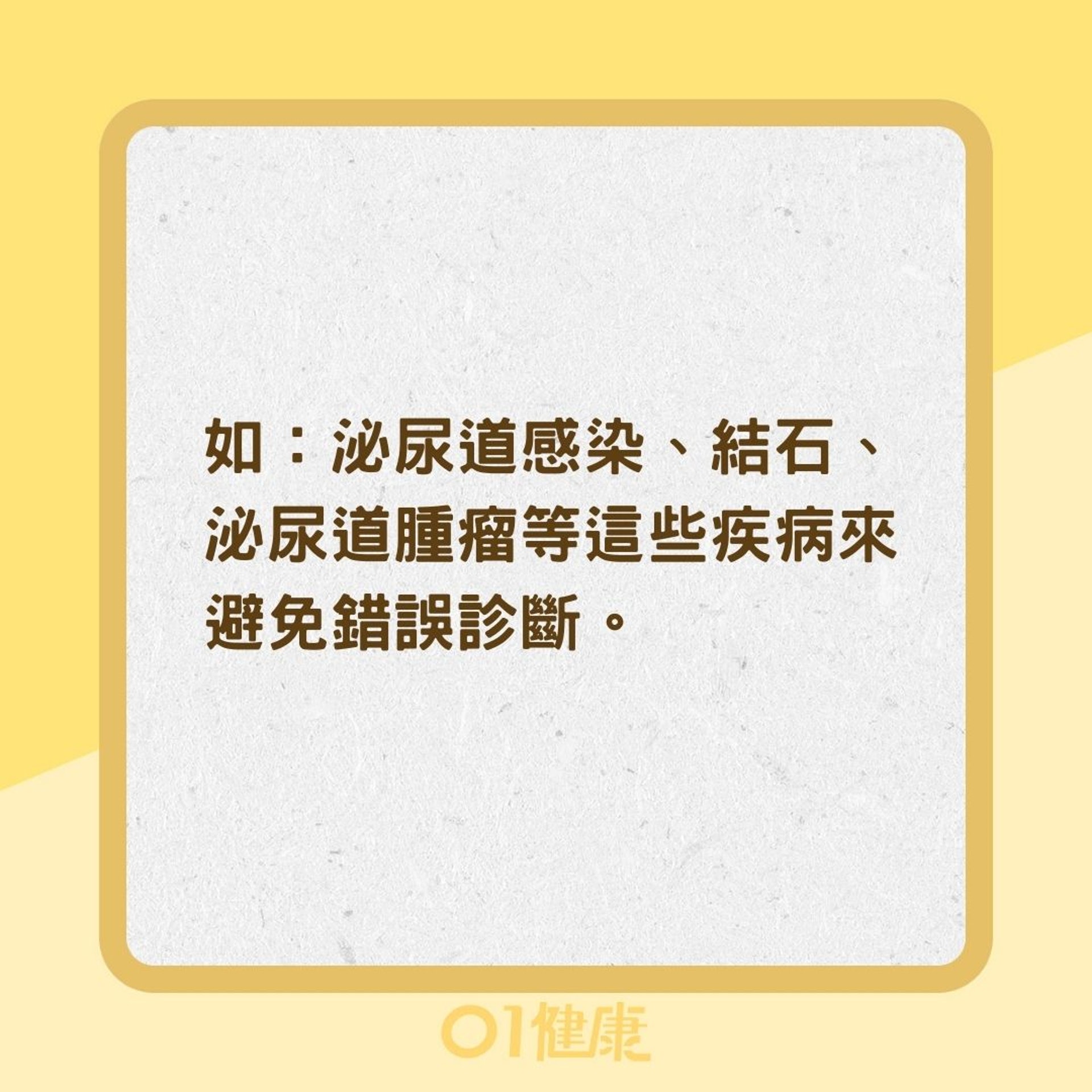 膀胱過動症的成因有哪些?(01製圖) 膀胱過動症的成因有哪些?(01製圖)