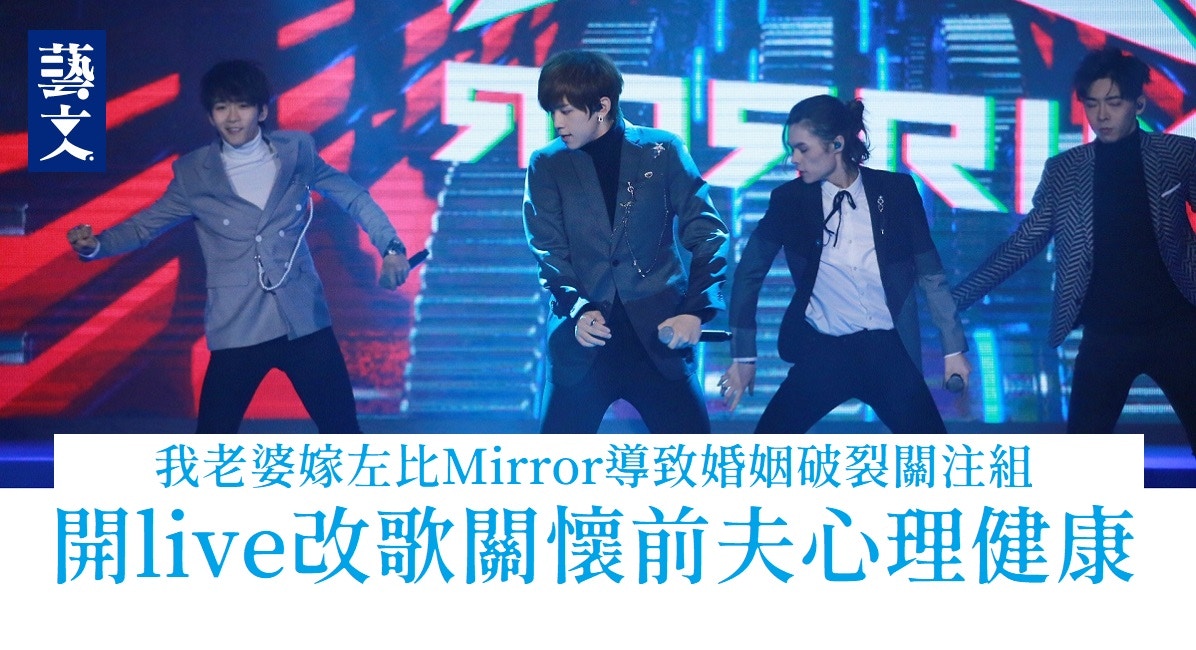 Mirror Error改歌facebook千人live 前夫版主歌單有band認真唱 香港01 藝文 Mirror Error改歌facebook千人live 前夫版主歌單有band認真唱 香港01 藝文