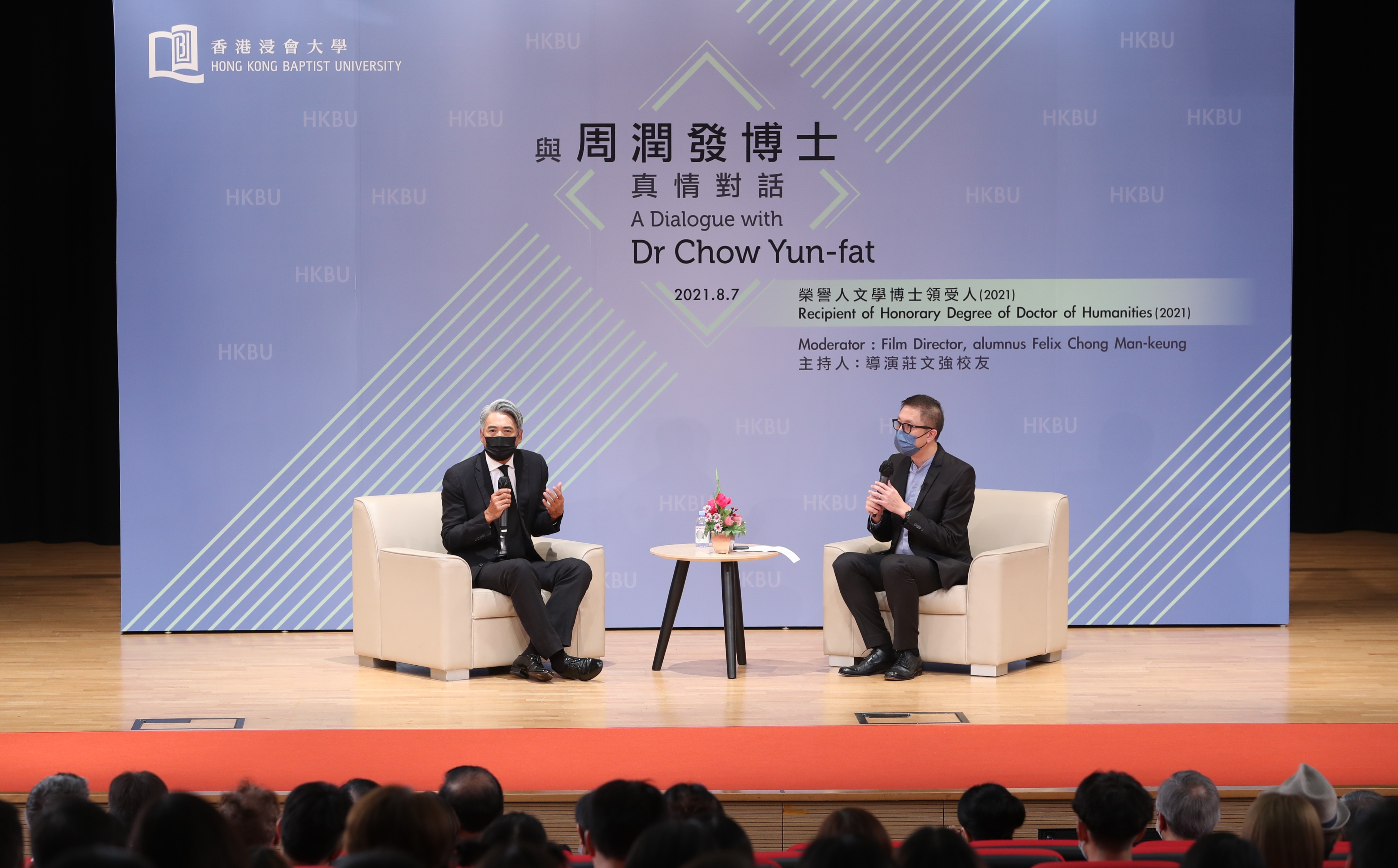 周潤發獲浸會大學頒授「榮譽人文學博士」後，與莊文強導演舉行分享會。