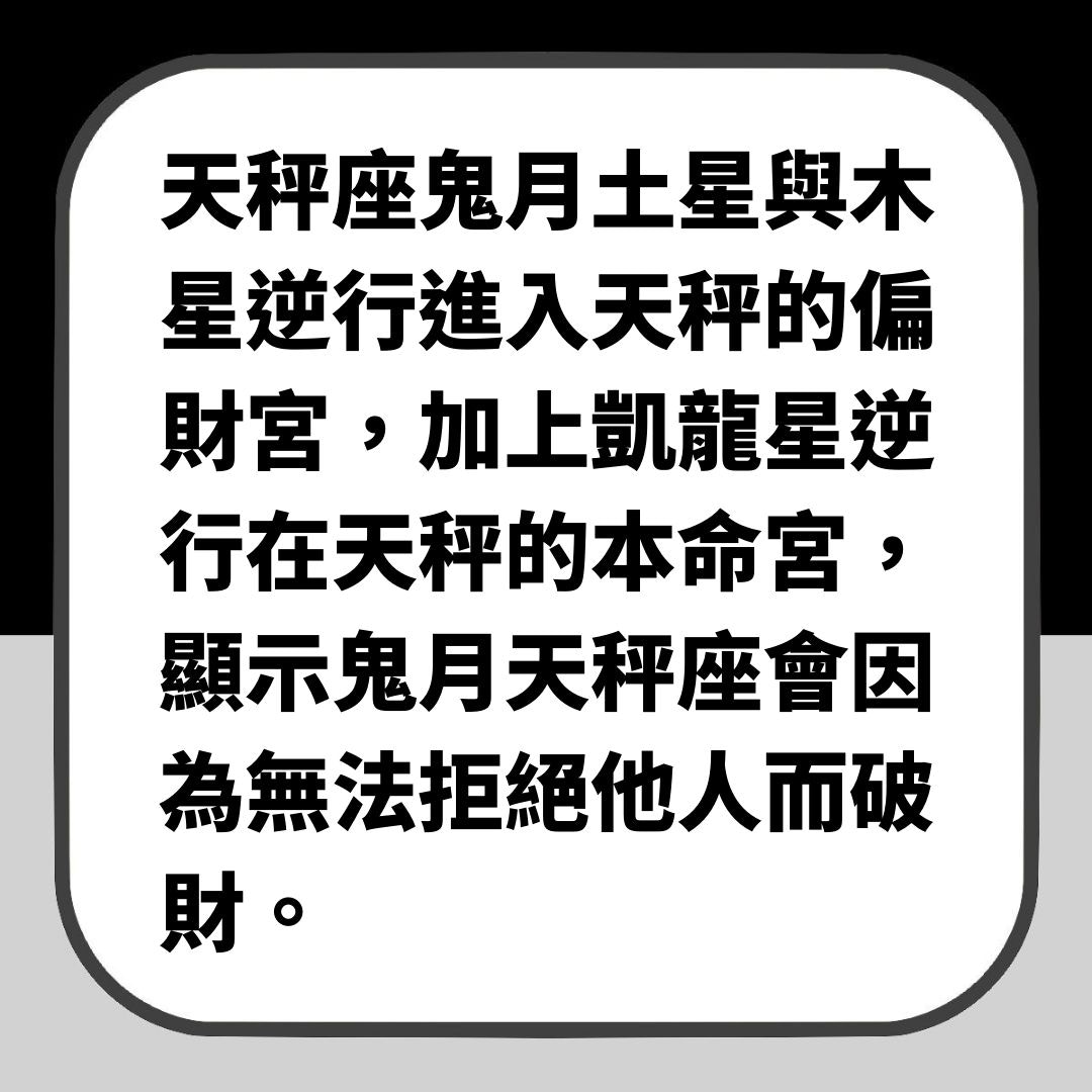 鬼月4大星座恐大破財 山羊投資要三思人馬座要根治大花筒性格 香港01 熱爆話題