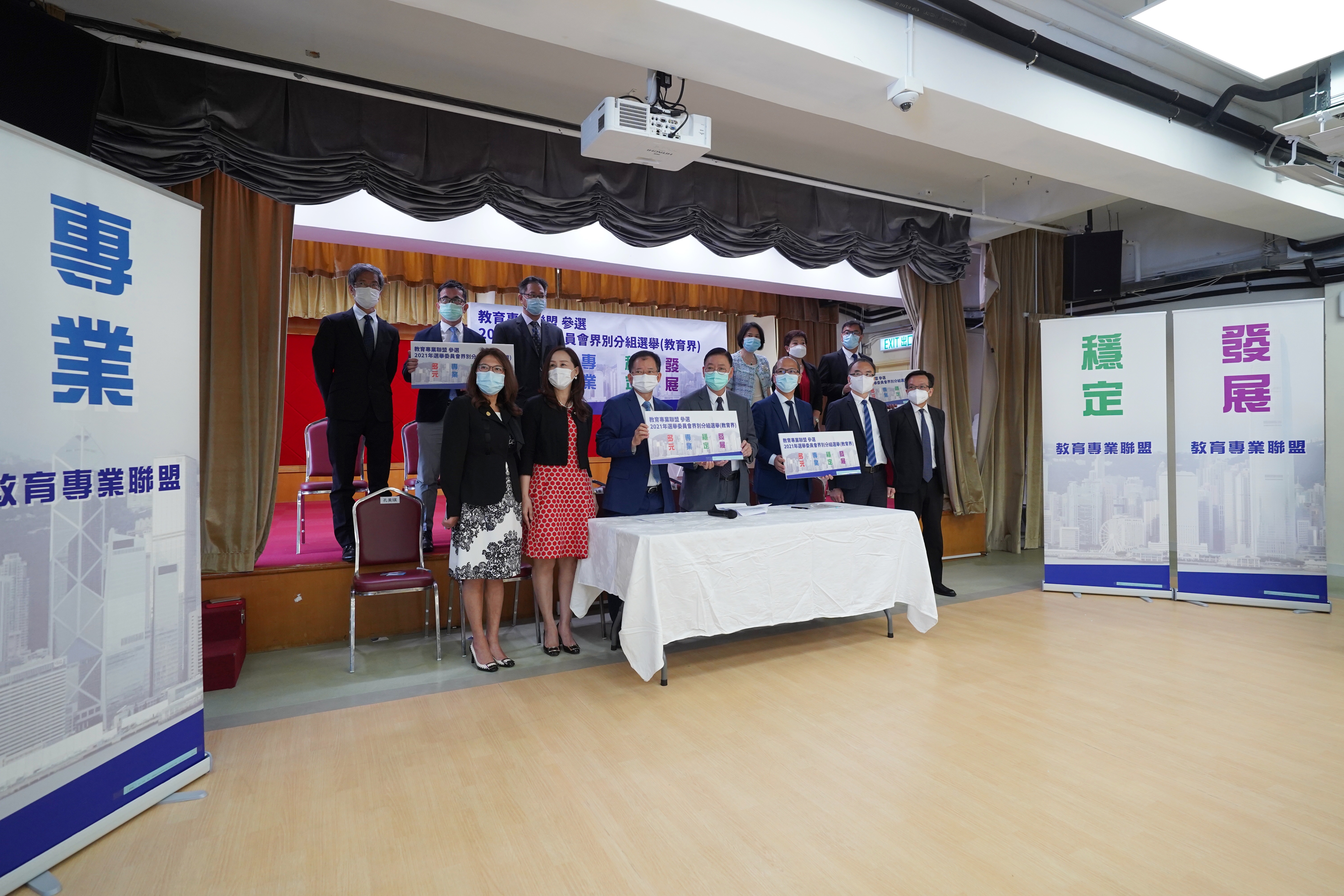 香港直接資助學校議會副主席招祥麒、教育評議會主席何漢權等13名校長組成「教育專業聯盟」，出戰教育界選委。（何家達攝）